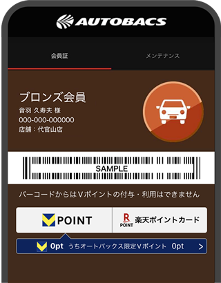 ポイントカード